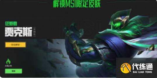 英雄联盟MSI2021赛程表 MSI2021比赛时间一览[多图]图片1