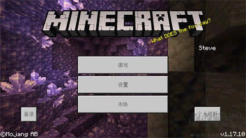 我的世界旧版免费下载_我的世界旧版v1.17.10.04手机app下载
