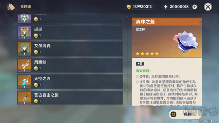 原神私服下载_原神私人服v.4.6.0手机app下载