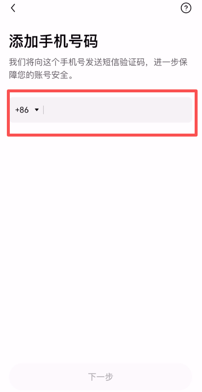 欧意OKX交易所新手注册、下载、实名认证和身份验证APP安装教程