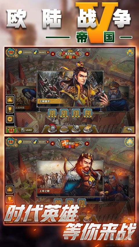 五码帝国下载_欧陆战争5帝国(附兑换码)v2.6.8九游版免费app下载