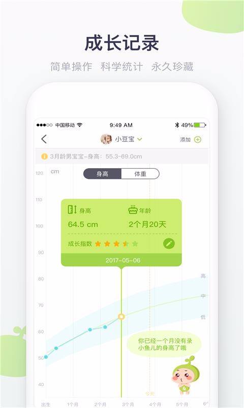 小豆苗下载_小豆苗v6.0.2推荐下载