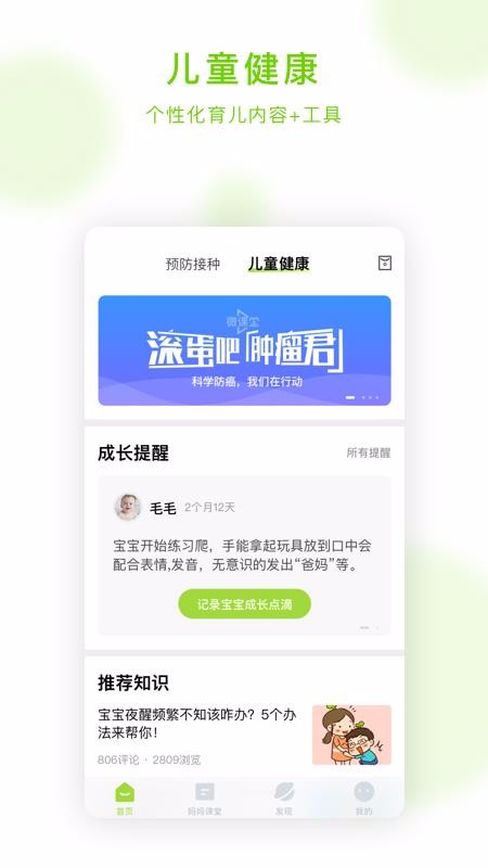 小豆苗下载_小豆苗v6.0.2推荐下载