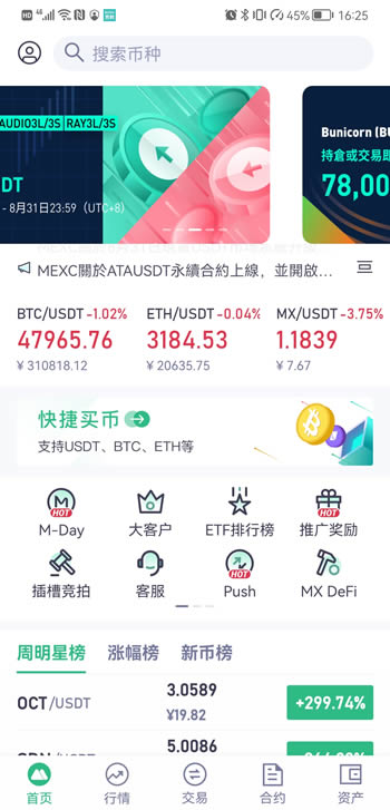 抹茶交易所(MEXCGlobal)官网最新版下载_抹茶交易所(MEXCGlobal)官网最新版6.11.1免费app下载