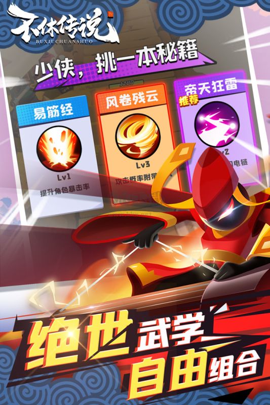 不休传说下载_不休传说最新版v0.0.32免费下载