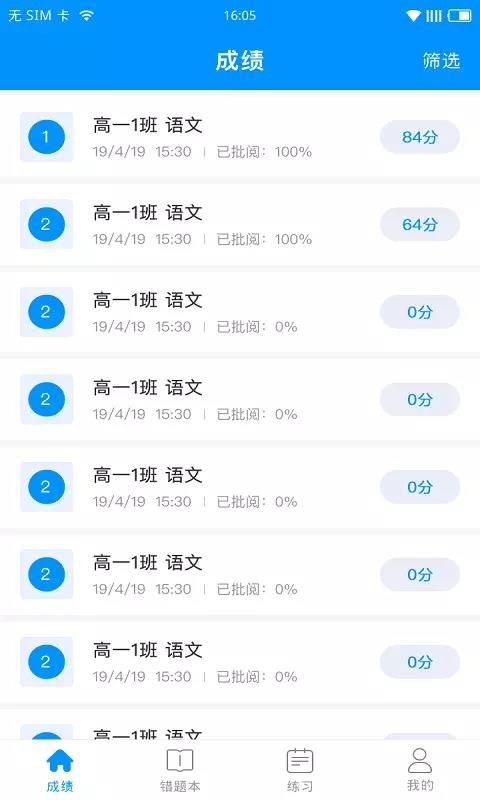 新教育下载_新教育学生端v3.7.4安卓版下载