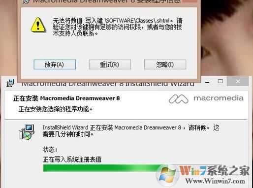 win7安装软件无权限怎么办?无法将数值写入键怎么办?