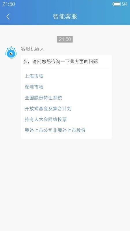 中国结算下载_中国结算v2.28推荐下载