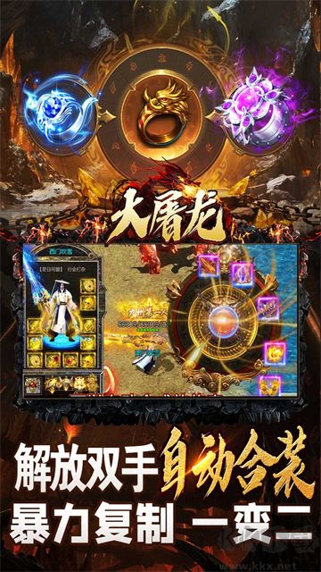 大屠龙传奇手游下载_大屠龙传奇v1.0.0免费app下载