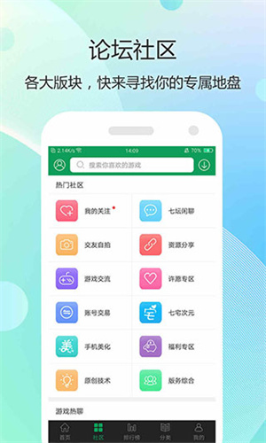 7399游戏盒安装下载_7399游戏盒app正版v1.1.8安卓版下载