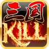 三国杀kill破解下载_三国杀Kill破解版v4.0.1最新版免费app下载