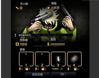 闪客快打4下载_闪客快打4安卓版v1.5下载