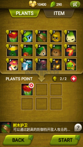 植物保卫战修改版下载_植物保卫战内购版v1.5.0免费下载