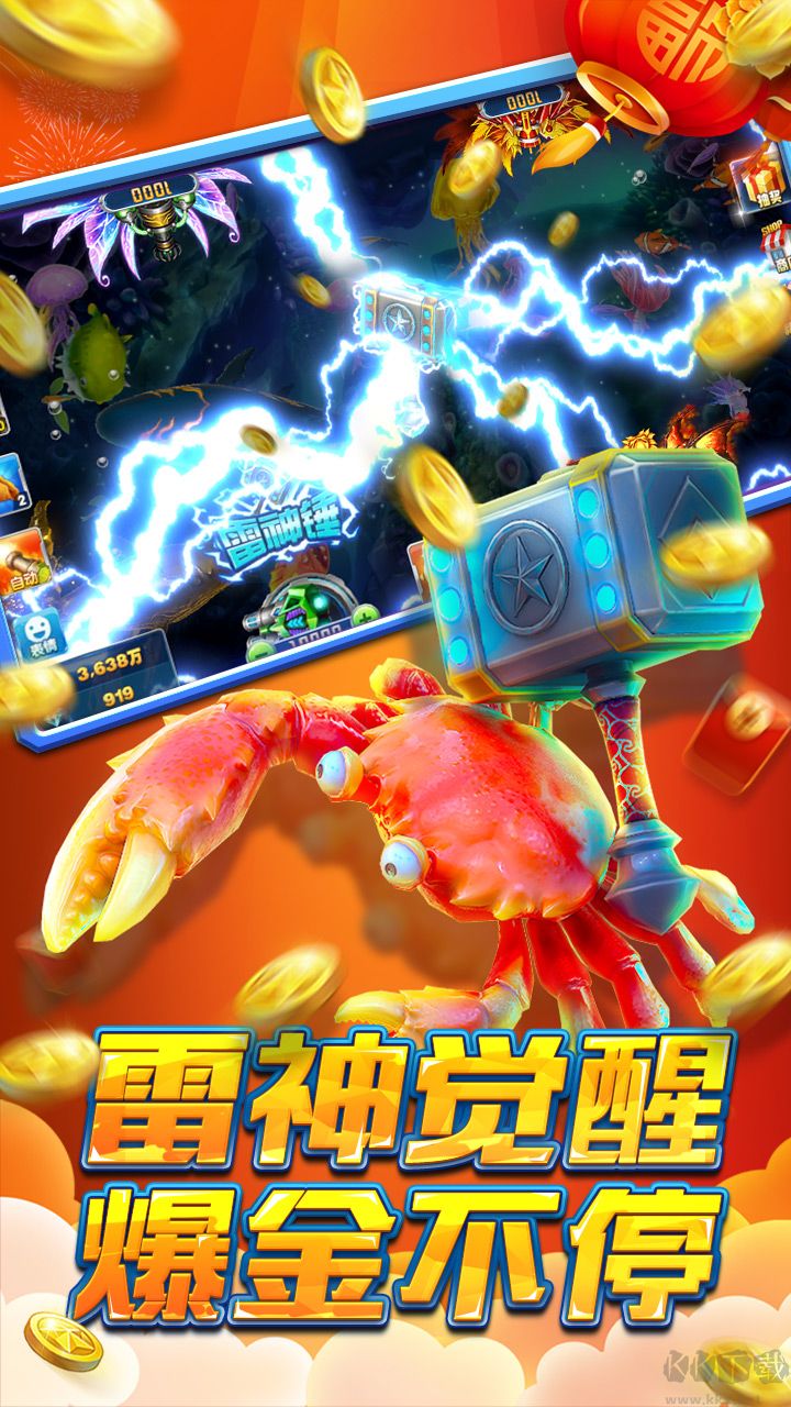 捕鱼大作战破解版无限金币下载_捕鱼大作战手游(无限金币版)v1.0.8.1.1免费app下载