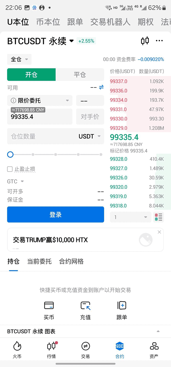 火必交易所(虚拟币交易软件)下载_火必交易所(虚拟币交易软件)11.4.1官方最新安卓版下载