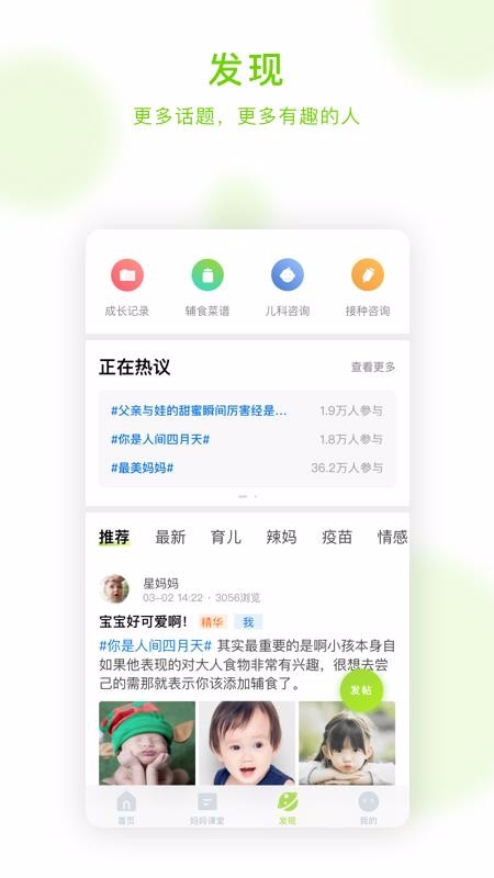 小豆苗下载_小豆苗v6.0.2推荐下载