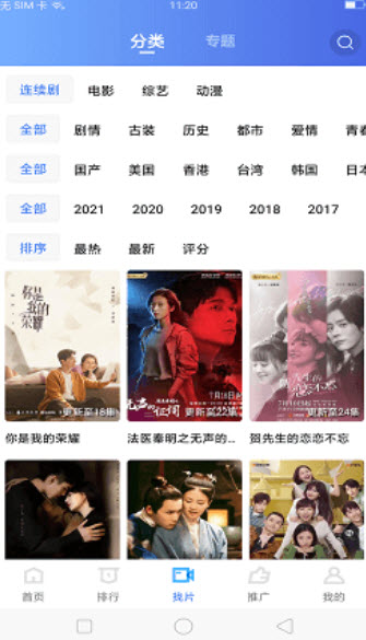 地瓜视频下载_地瓜视频追剧免费v1.7.0手机app下载