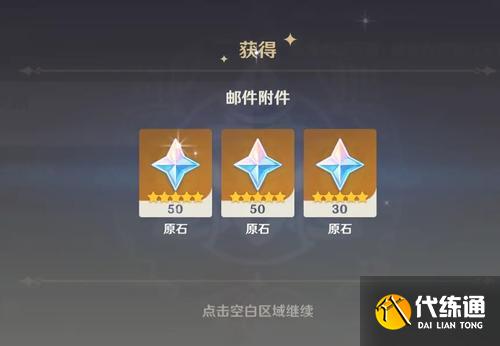 原神1.5兑换码领取入口最新永久