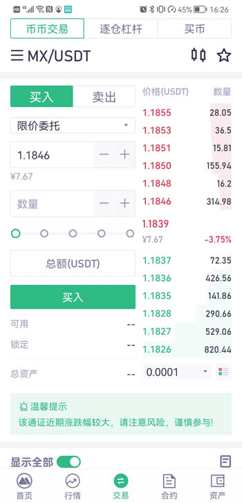 抹茶交易所(MEXCGlobal)官网最新版下载_抹茶交易所(MEXCGlobal)官网最新版6.11.1免费app下载