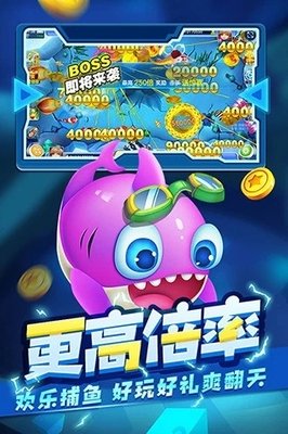 捕鱼大作战破解版无限金币下载_捕鱼大作战手游(无限金币版)v1.0.8.1.1免费app下载