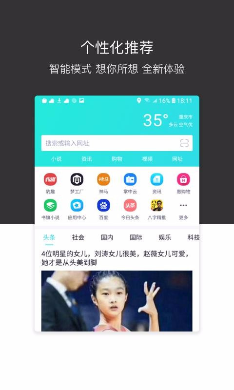 绿叶浏览器下载_绿叶浏览器v4.3.0免费app下载