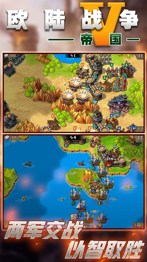 五码帝国下载_欧陆战争5帝国(附兑换码)v2.6.8九游版免费app下载