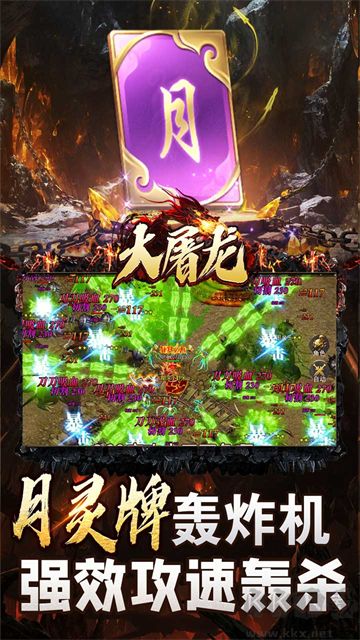 大屠龙传奇手游下载_大屠龙传奇v1.0.0免费app下载