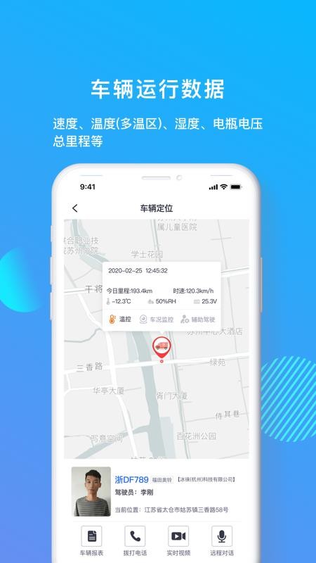 管车宝专业版