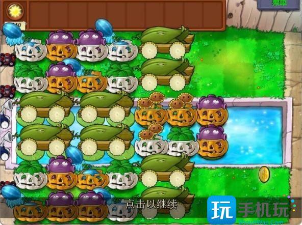 植物大战僵尸无尽模式最佳阵容八炮布阵图