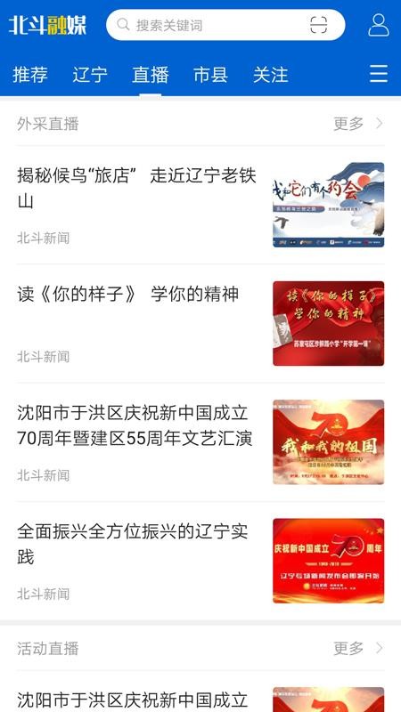 北斗融媒下载_北斗融媒v1.4.1.1免费app下载