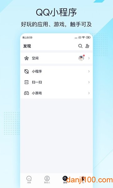 QQ极速版下载_QQ极速版v4.0.4(9999)推荐下载