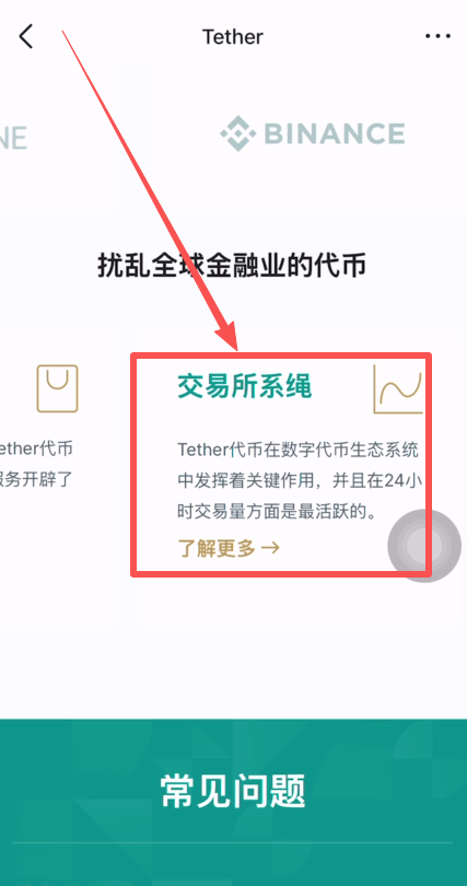 欧易交易所注册以及购买USDT操作流程