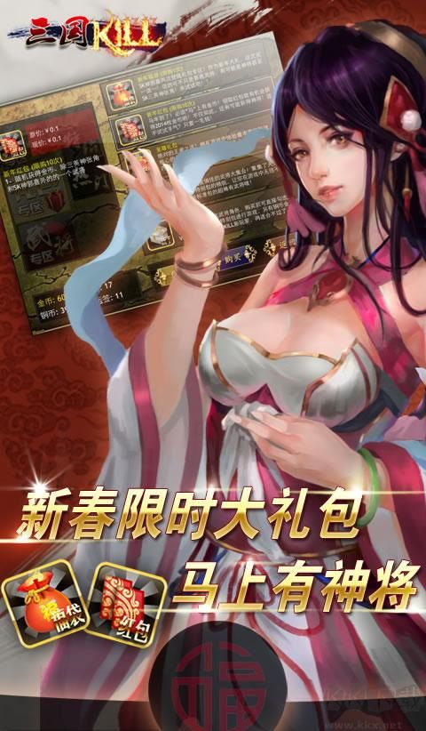 三国杀kill破解下载_三国杀Kill破解版v4.0.1最新版免费app下载