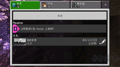 我的世界旧版免费下载_我的世界旧版v1.17.10.04手机app下载