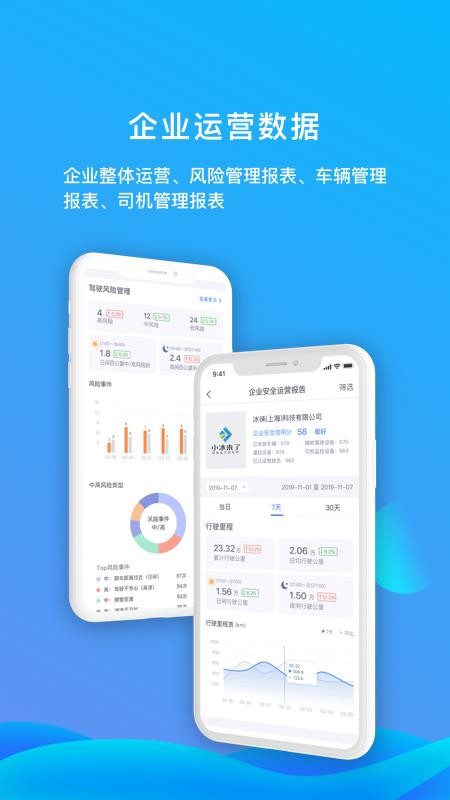 管车宝下载_管车宝专业版v2.4.0手机app下载