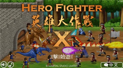 英雄大作战官网下载_英雄大作战x乱世之光官网版v1.091手机app下载