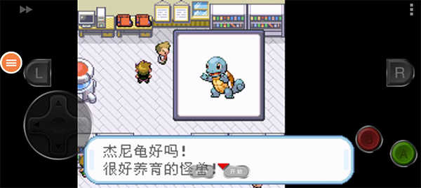 口袋妖怪绿叶金手指下载_口袋妖怪叶绿金手指版v4.0.3软件下载