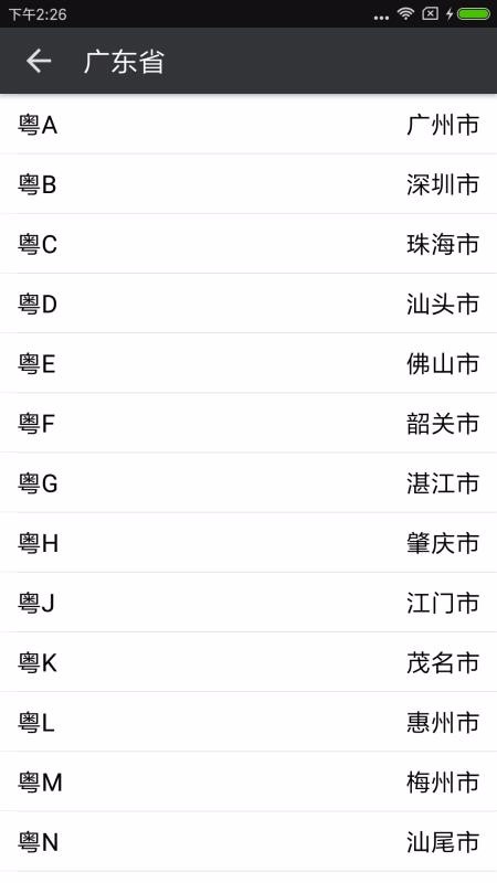 标志下载_交通标志v1.6.0软件下载