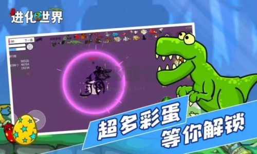 进化世界轮子下载_进化世界内置修改器版v.1.4.1破解版推荐下载