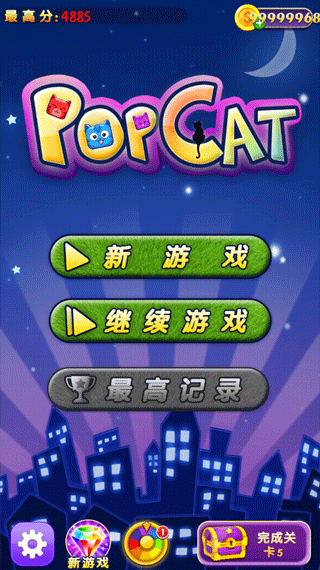 碰碰猫下载_欢乐碰碰猫2022最新版v2.6.2免费app下载