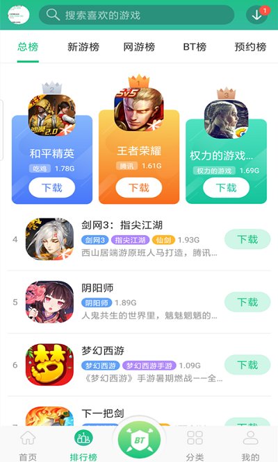 4399游戏盒下载_4399游戏盒破解版无限盒币v6.1.2.15安卓无限金币钻石版免费下载