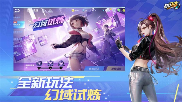 qq飞车下载_qq飞车体验服最新版v1.50.0.5503软件下载