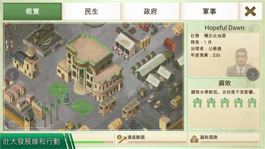 反叛公司下载_反叛公司最新版v1.5.0免费app下载