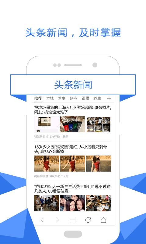 安全浏览器下载_安全浏览器v3.5.3下载