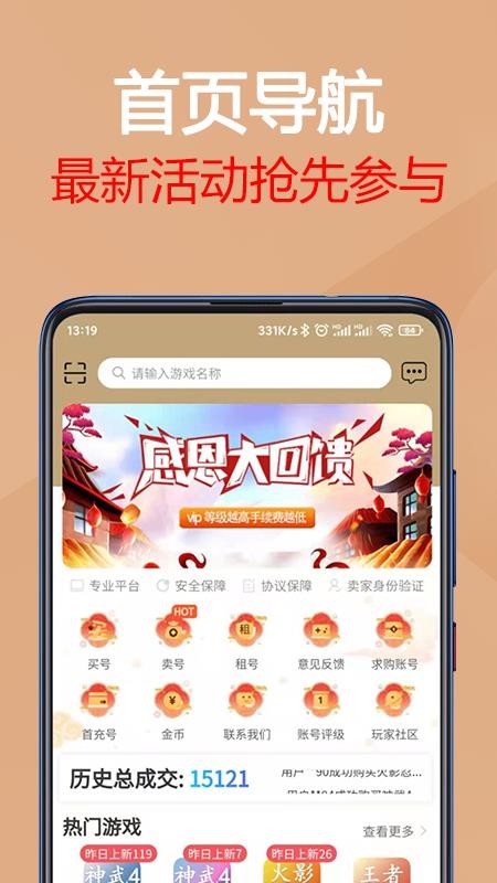 易手游下载_易手游v1.5.4下载