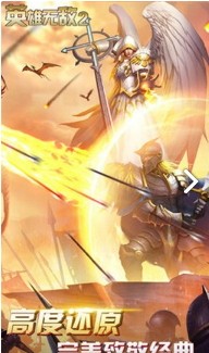 英雄无敌2下载_英雄无敌2v1.0推荐下载