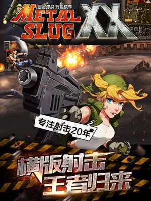 合金弹头ol下载_合金弹头OL最新安卓版v0.2.6软件下载