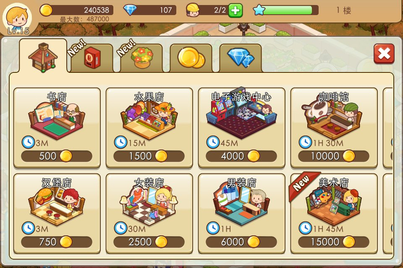 开心商店破解_开心商店内购破解