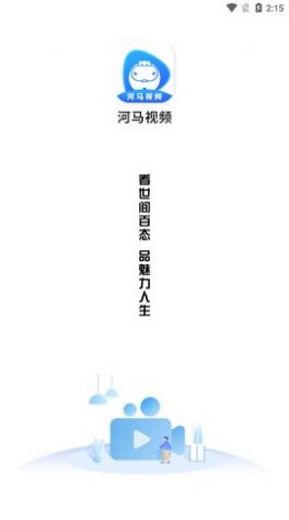 河马视频下载_河马视频免费追剧v3.3免费下载