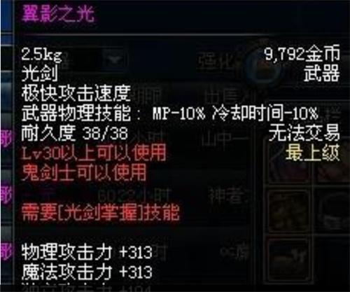 dnf翼影之光怎么获取?翼影之光获取方法